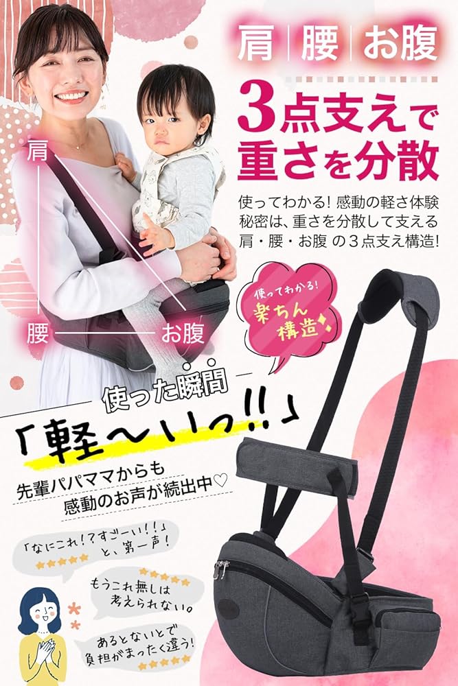 Pitotrek ヒップシート 楽天市場】メーカー公式店 【本体+新型シングルショルダーセット